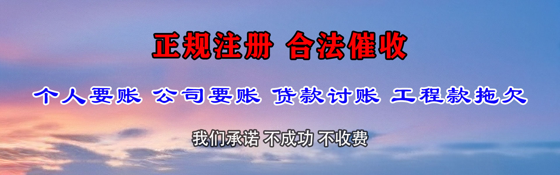 云浮收债公司